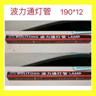 锅炉双色水位计灯管 /36V6w液位计灯管   【190*12】