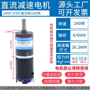 微型行星齿轮直流减速电机12v24v6伏370黑皮调速低速电动机小马达