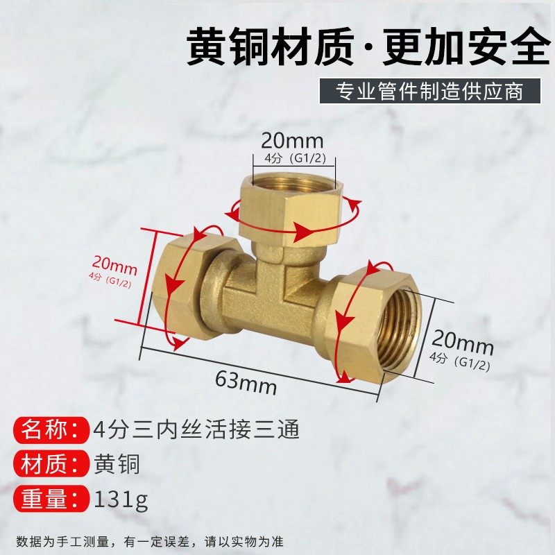 4分三外丝三通水管分流器加厚四分一进二出活接热水器配件t型接头,珠宝/钻石/翡翠,翡翠裸石/蛋面,淘宝优惠券,粉丝福利购,淘宝优惠卷