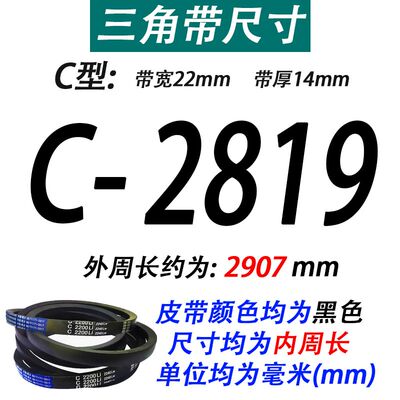 C型三角带大全C2800Li到C6800工业农业机器轮船还田传动输送皮带