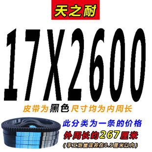 2515 2591 2540 2565 2600皮带 2550 齿形三角带B型C型17X22X2500