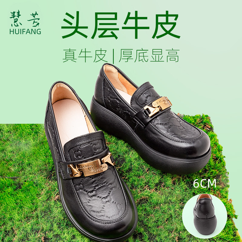软皮超轻厚底小个子温州头层牛皮温州女款真皮皮鞋松糕摇摇乐福鞋