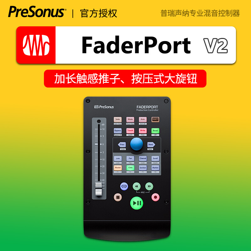 FaderPort 8 16编曲混音控制调音台MIDI控制器电动推子