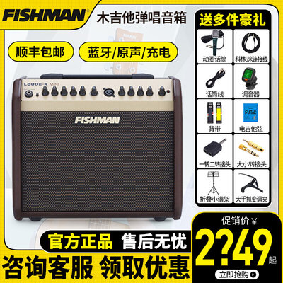 渔夫Fishman便携民谣木吉他蓝牙音箱原声弹唱音响Loudbox mini60w