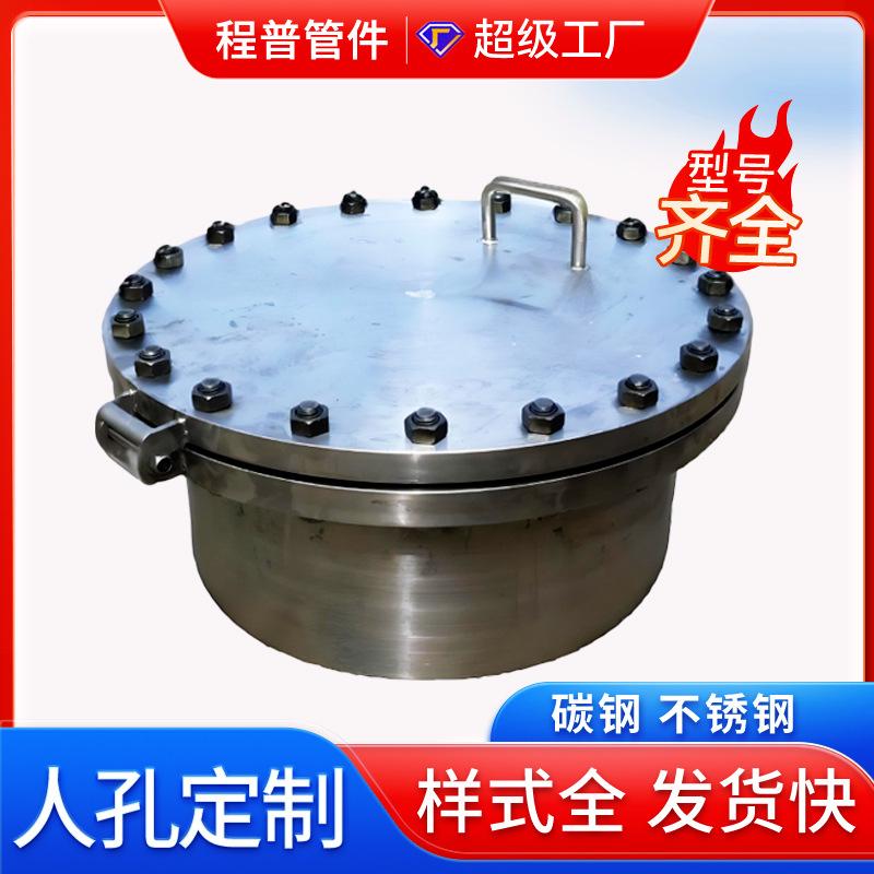 快开人孔门碳钢304不锈钢回转盖人孔HG/T21527-2014带芯人孔盖316