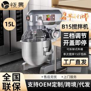 B15 B30 B20 B25 B40B50多功能搅拌机打蛋机商用和面机 恒联B10