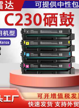 适用施乐C230硒鼓C235粉盒Xerox 006R04383/84/85碳粉006R04391