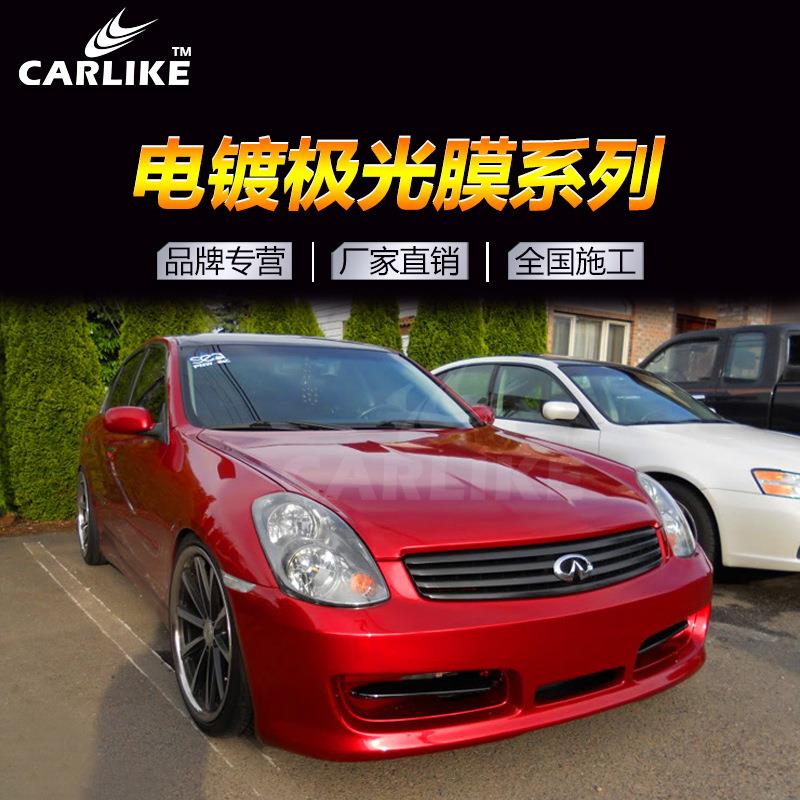 超亮极光改色膜全车亮光面金属贴膜珠光闪点车身贴纸工厂