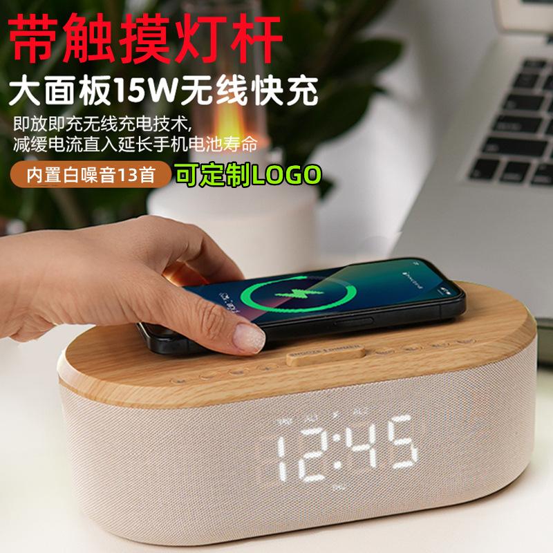 跨境多功能音箱闹钟音乐白噪音床头小夜灯音响无线充电器蓝牙音箱