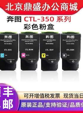原装奔图CTL-350/H KCYM黑青黄红色碳粉盒CP2510DN CM7115DN/硒鼓