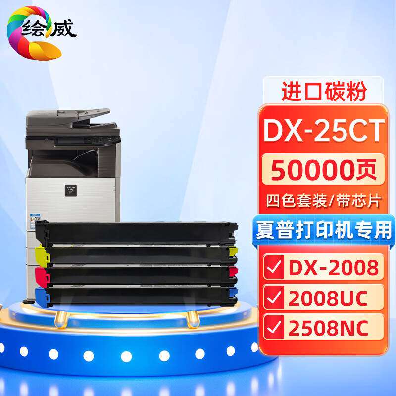 适用DX-25CT夏普2508NC粉盒DX-2008墨盒2500UC复印机碳粉DX20墨粉