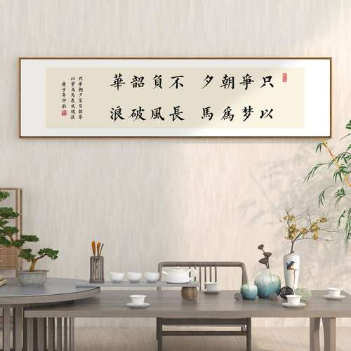 办公室励志字画曾国藩名言警句挂画新中式书房茶室横幅带框装饰画