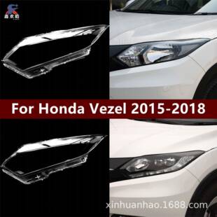 缤智前大灯透明大灯罩 适用于本田缤智大灯罩 19款 面罩 大灯壳