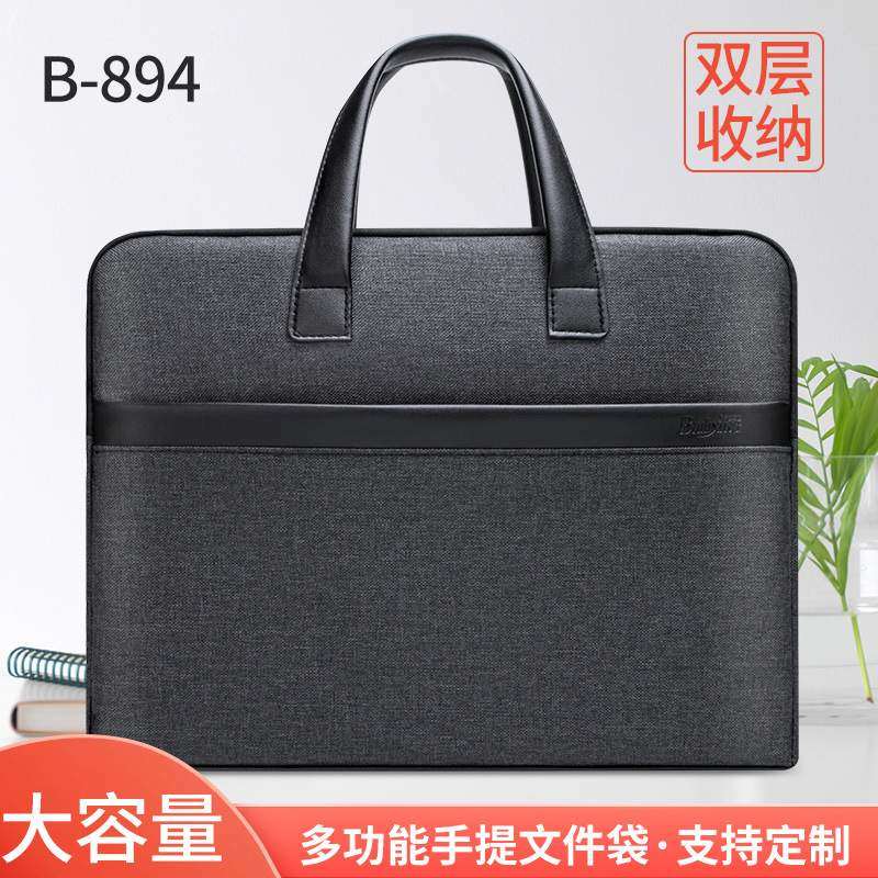 b894手提文件袋办公公文包会议袋文件包双层拉链资料袋印字加logo