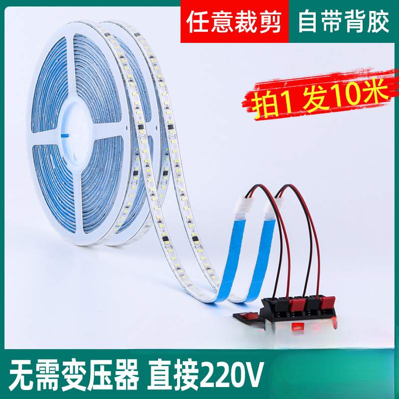 220V灯带高压自粘LED线条灯家用吊顶酒柜铝槽线形软灯条贴片