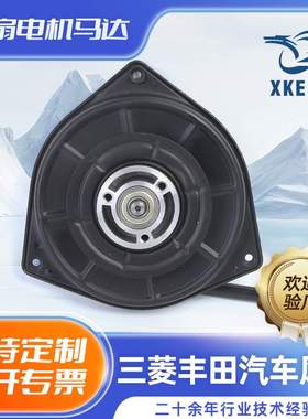 sanling汽车风扇马达OE M065000-7121风扇电机马达
