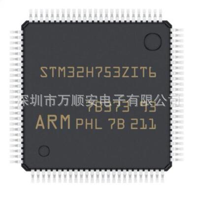 STM32H753VIT6 工厂库存价格好原装现货集成电路电子IC芯片