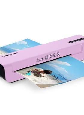 齐心F2425粉色A4家用式过塑机浅红塑封机数码照片文件塑封