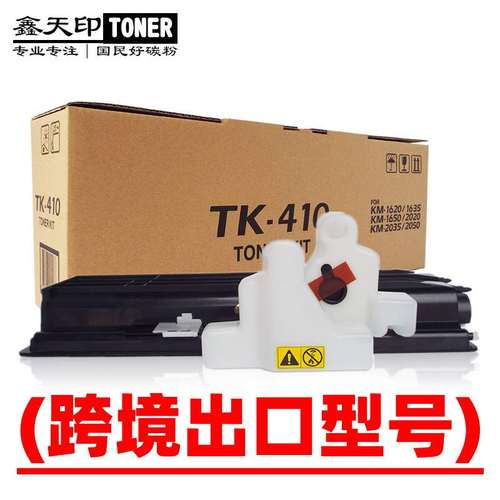 适用京瓷TK-410 KM 1635 2035 1620 2050 2550 2050 墨盒粉盒碳粉