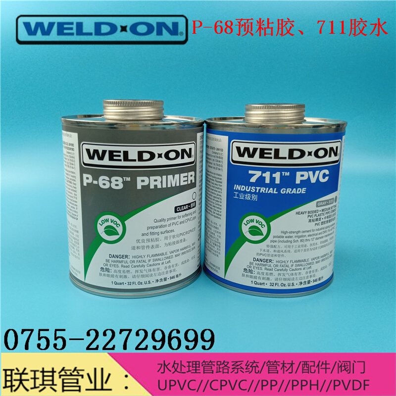 711胶水1升  美国IPS胶水 P-68预粘胶  灰色UPVC管道胶粘剂 WELD-