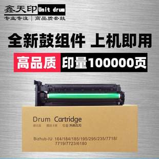 216 226 236 适用美能达 复印机 7723 246 套鼓感光鼓组件 bizhub