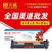 CF230AG粉盒 适用MFP M227fdn 天威硒鼓PR M203dn M227sdn打印机