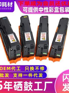 适用于理光C252C硒鼓SP252HC碳粉盒252SF C252DN多功能打印机墨盒