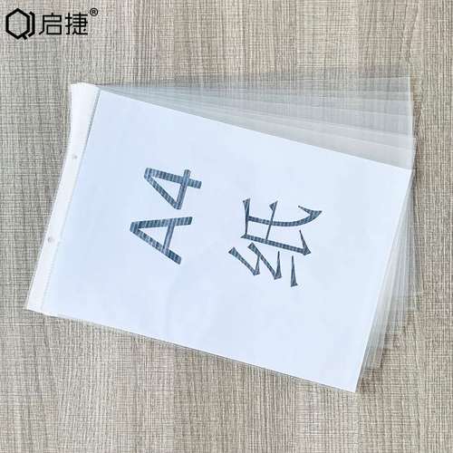 A4横版保护袋A3透明11孔文件袋活页插页袋快劳夹塑料薄膜插页式