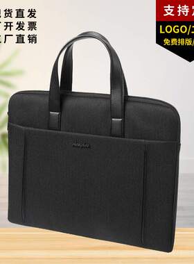 昂特-831手提高端文件袋拉链会议资料袋防水电脑包公文包可印LOGO