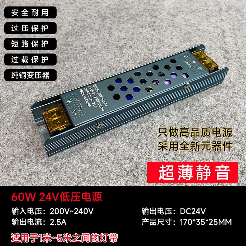 灯带镇流器低压电源220V转压24v超薄静音变压器单色灯带驱动厂家