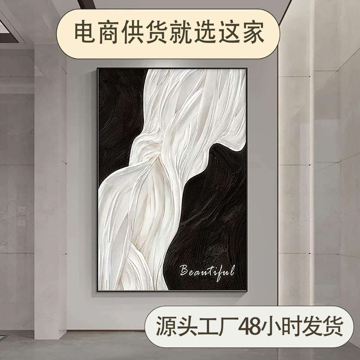 实木法式客厅装饰画长方形沙发背景意式壁画客厅高级感落地挂画画