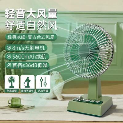 3600mAh大容量三档风调节无刷电机台式风扇迷你高速充电桌面风扇