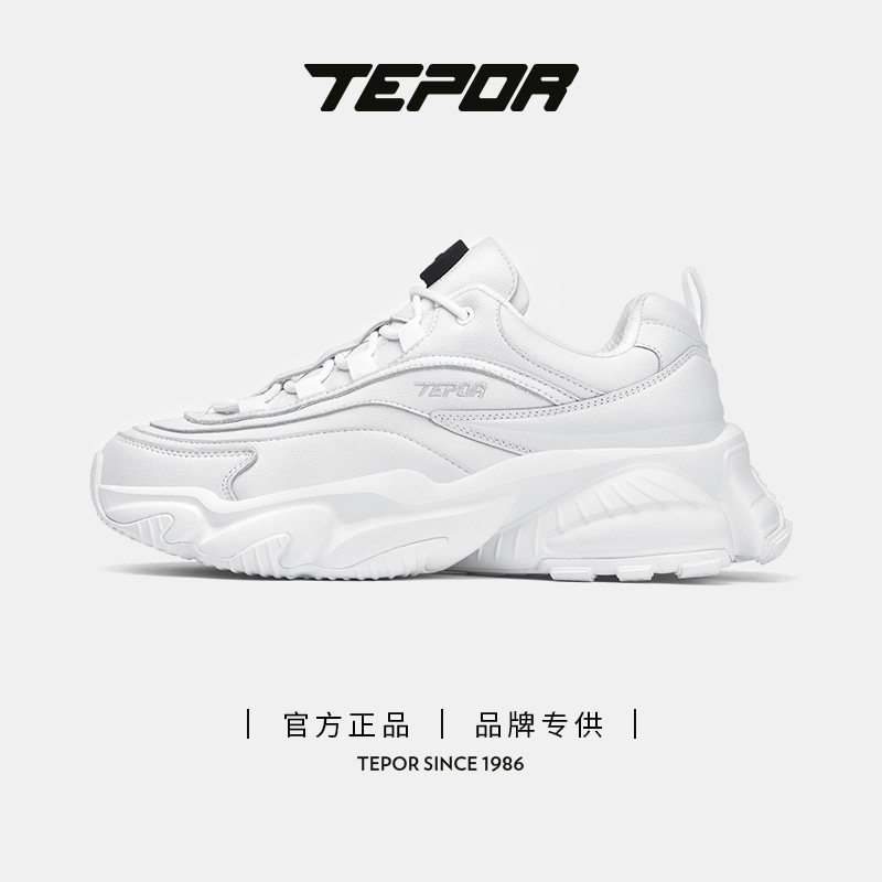 天跑tepor新款秋冬季保温智能恒温小白老爹鞋潮流百搭情侣运动鞋