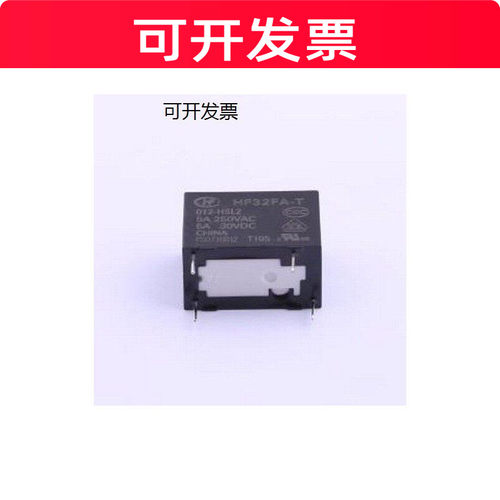 HF32FA-T/012-HSL2 功率继电器 超小型中功率12V继电器 单刀单掷-