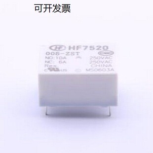 005 单刀双掷 ZST 超小型大功率5V继电器 插件 功率继电器 HF7520