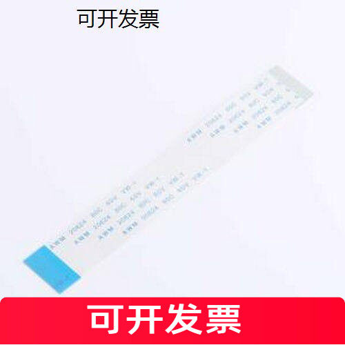 BX-FFC0.5148-29P排线总