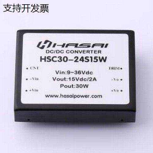 HSC30-24S15W电源模块插