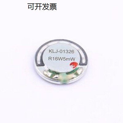 KLJ-01326RW5mW扬声器/