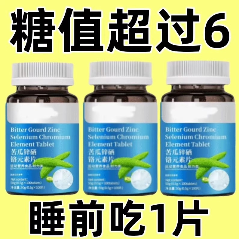 美国进口有机锌硒各元素片