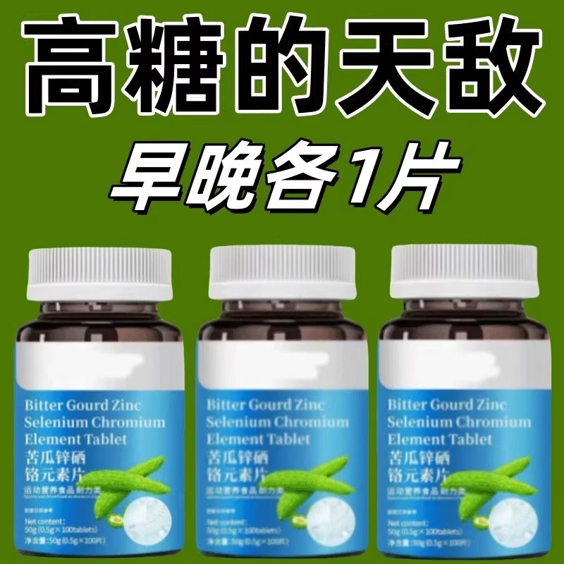 美国进口原料有机锌硒各元素片