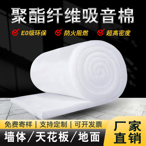隔音棉墙体环保聚酯纤维吸音棉消音棉隔音板卧室家用吊顶龙骨填充