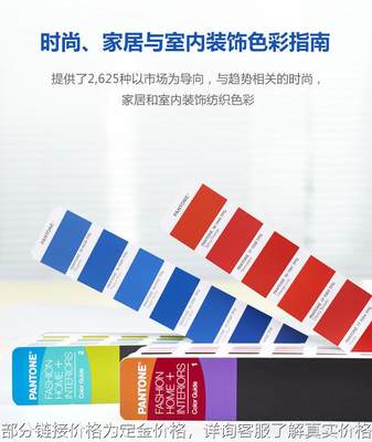 2020新版PANTONE国际标准色彩色卡FHIP110A新增315色TPG色卡