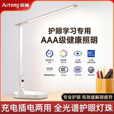 【眼科医生推荐】欧谱学生护眼灯