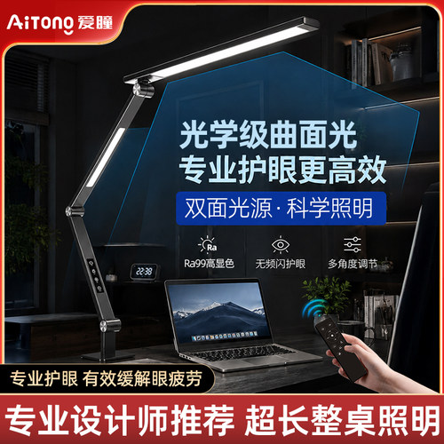 TO1.长臂护眼台灯设计师夹子灯