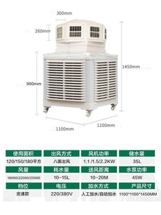 厂专业帝世朗工业冷风机八面出风移动水空调厂房用设备降温移动库