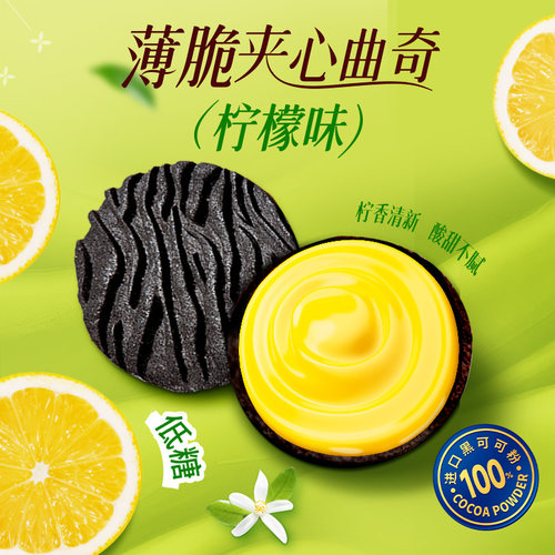 好吃点蓝蒂堡薄脆夹心曲奇450g休闲饼干解馋聚会囤货下午茶零食