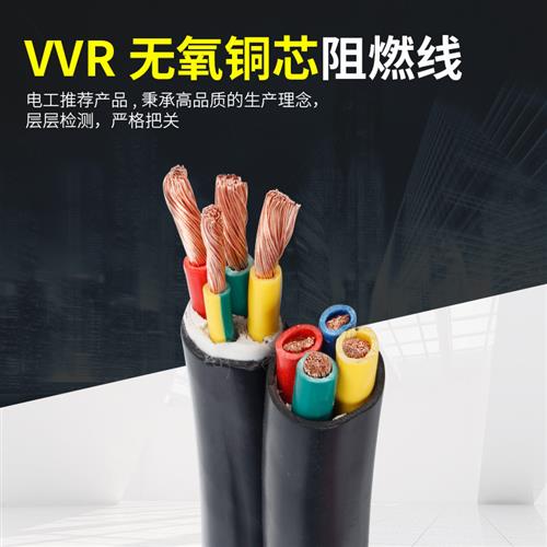 纯铜国标工程电缆KVVR VVR 4 6 10 16平方2 3 4 5芯护套软芯电线 电子/电工 护套线 原图主图