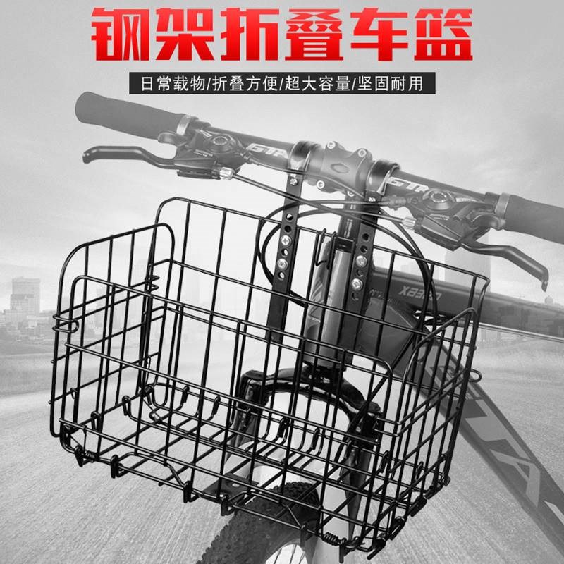 山地自行车折叠车篮电动车前挂篮C子后车筐金属通用车框支架挂钩