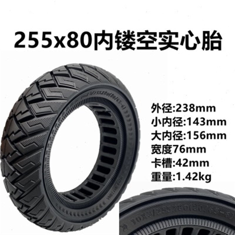 电动滑板车外胎10kx3.0实心胎255x80 80/65-6免充气轮胎