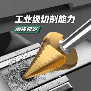 器梯钻德国宝塔钻头钻齿含钴扩孔器专用不锈钢锯高硬度孔阶金属